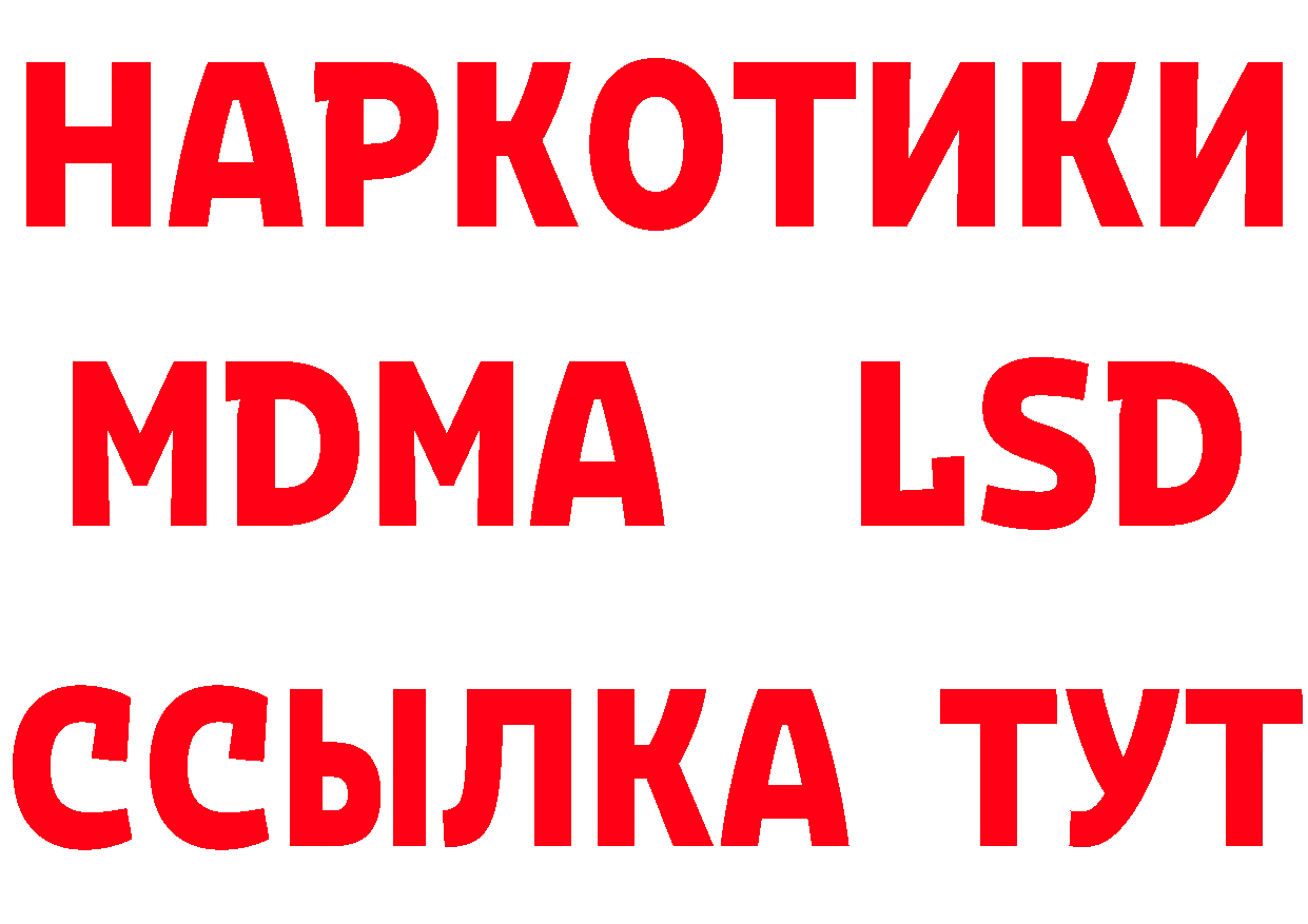 БУТИРАТ оксибутират рабочий сайт площадка кракен Вышний Волочёк